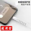 Cable de datos en espiral cubierta protectora de silicona adecuada para teléfono móvil Apple Android cable de carga común anti-fractura Enrollador