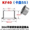 KF Vacío Acero Inoxidable 304/316 Brida de Conexión Rápida Acoplamiento de Liberación Rápida Soldadura KF1625 Tubería de Soldadura de Conexión Rápida Extendida NW