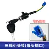Colección Completa de Accesorios para Triciclo Eléctrico, Acelerador de Velocidad Ajustable, Accesorios para Triciclo de Obra, Bocinas de Agua y Electricidad, Interruptores e Manijas de Instrumentos