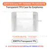 Adequado para Estojo Protetor de Fone de Ouvido Sony Wf-1000Xm6 Capa Transparente de TPU Bolsa de Armazenamento do Compartimento de Carregamento à Prova de Choque