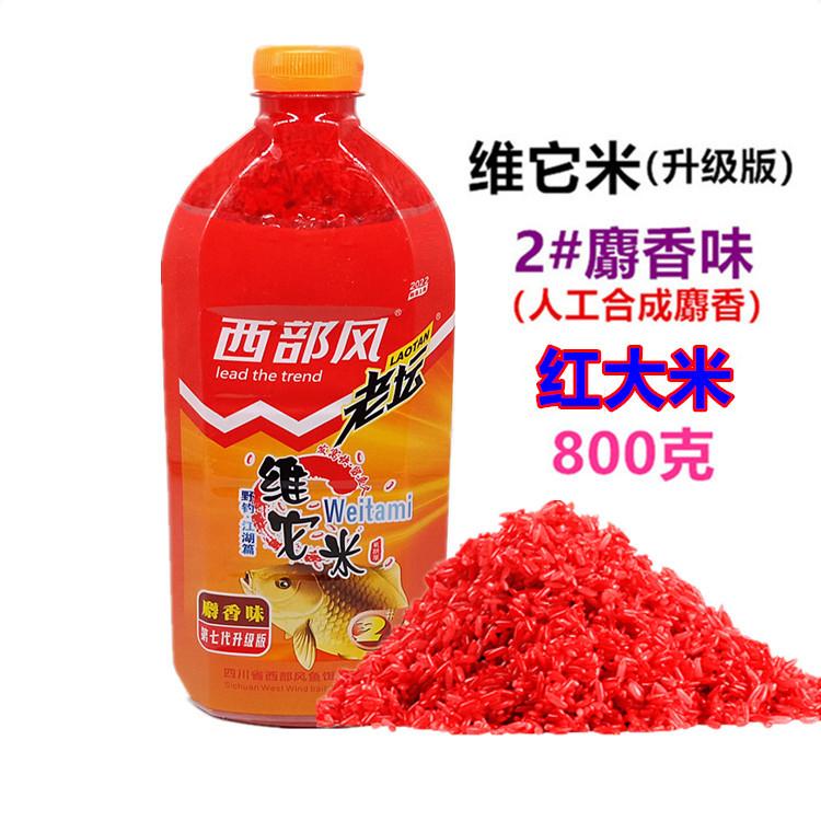 800克升级版2#麝香红大米1