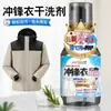 Agente de Limpeza para Jaquetas de Armazém Global, Remoção de Manchas Sem Lavagem, Reparo Impermeável, Limpador Especial em Spray com Nanorevestimento