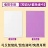 Papel Fotossensível UV A4 para Competição Eletrônica Ti Cup, Equipamento de Som de Exibição Visual Dedicado, Cartão de Teste em Branco UV