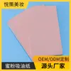 Pó de Mel Papel Absorvente de Óleo Papel Camurça Papel Absorvente de Óleo Facial para Rosto Estudantes Mulheres Controle de Oleosidade Papel Absorvente de Óleo Papel Absorvente de Óleo para Homens e Mulheres