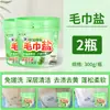 Limpador de Uniforme Escolar e Roupas de Estudante para Remover Manchas de Óleo, Remover Manchas de Caneta Amarela, Detergente de Lavanderia Poderoso, Dropshipping