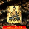 Núcleo de pintura thangka de la serie Ocho Guardianes pintado a mano y con pintura dorada al por mayor 25-32