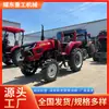 Nueva maquinaria agrícola tractor 804 tracción en las cuatro ruedas máquina de arar y sembrar para tierras tanto húmedas como secas, cultivador para invernadero