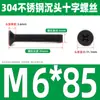 Tornillo de cabeza avellanada cruzada de acero inoxidable 304 negro, perno de cabeza plana, tornillo de alambre para máquina, tornillo pequeño M2.5M3M4M5M6M8
