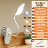 Lámpara de Escritorio LED para Protección Ocular de Aprendizaje Transfronterizo para Estudiantes Universitarios Dormitorio Escritorio Recargable Conectable Iluminación de Lectura Lámpara de Mesa de Noche