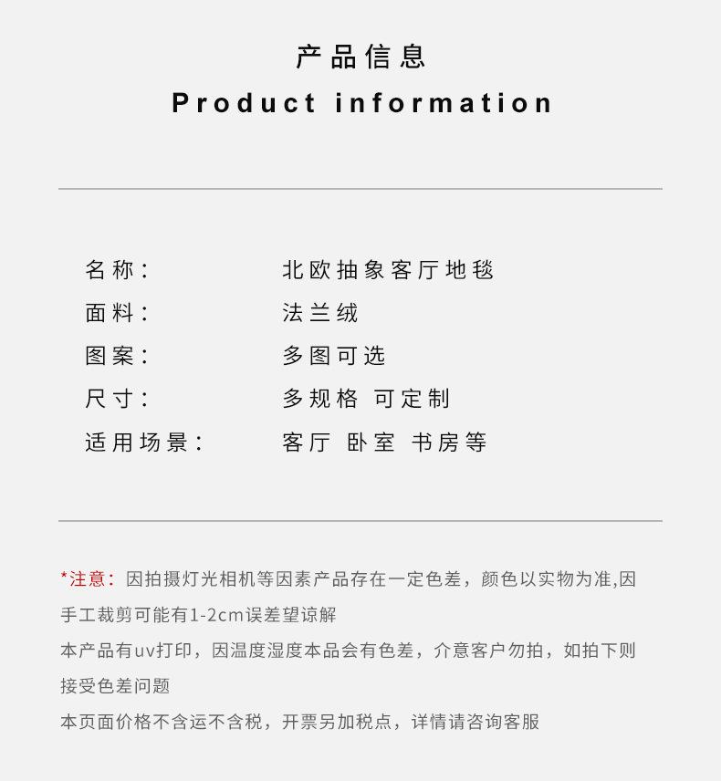 北欧地毯,地毯,法兰绒地毯,客厅地毯,地毯地垫