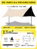 Tienda de Lona de Vinilo para Acampar al Aire Libre, Toldo y Protección Solar
