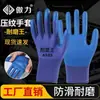Artículos genuinos guantes de goma grabados protección laboral resistentes al desgaste duraderos látex antideslizantes trabajo duradero sitio de construcción al por mayor