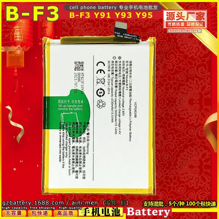 B-F3-Y91-Y93-Y95~~