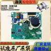 Aplicable a Placa de Control de Motor para Lavadora de Tambor Pequeño, Placa Base, Placa Inversora, Placa de Computadora y Juego Completo de Accesorios