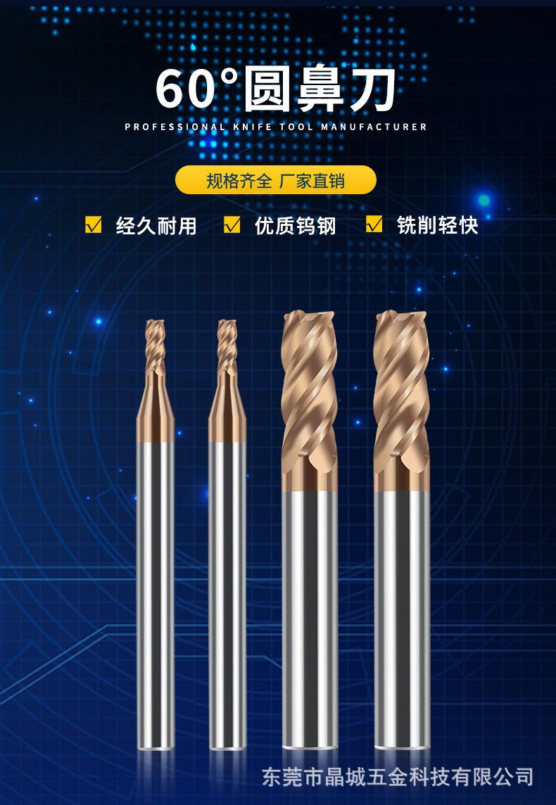 60钢用圆鼻刀_03.jpg