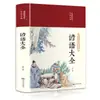 Los 62 volúmenes del clásico de pintura tradicional china Analectas de Confucio Sutra de la Montaña y el Mar Registros históricos Sutra moral Valle Fantasma Sutra interno del Emperador Amarillo Sun Tzu El Arte de la Guerra