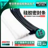 Tira de sellado de silicona para hervidores, ollas de decocción, teteras, aires acondicionados, ventiladores, ventiladores de piso, enfriadores de aire y calentadores de agua