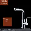 Torneira Quente e Fria Interruptor Cuba de Lavar Lavatório Cozinha Aço Inoxidável Lavatório Torneira de Água Fria Única Giratório Fábrica