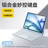 Teclado Mágico de Suspensión Magnética Adecuado para Tableta iPad Pro de 11 pulgadas y Air7 11 Décima Generación de 10.9 pulgadas