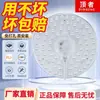 Módulo de fuente de luz LED de repuesto para luz de techo, panel de luz de repuesto magnético cuadrado y redondo, súper brillante, exclusivamente para comercio electrónico