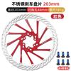 Disco de freio de mountain bike 160/180 / 203mm disco colorido G3 forte dissipação de calor seis disco de redução de velocidade de prego