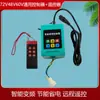 Pulverizador Elétrico 48V60V72V Controle Remoto Universal Máquina Enroladora de Mangueira 12V Controlador de Bomba de Três Cilindros 26