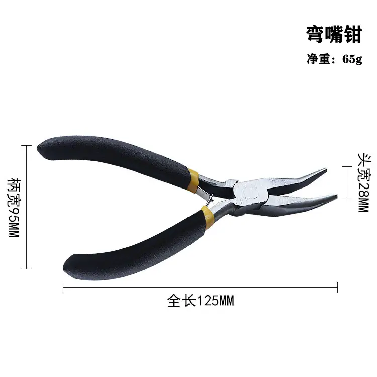 弯嘴钳