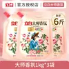 Detergente para Ropa Liby Master Fragrance en Bolsa, Fragancia de Larga Duración por 72 Horas, Producto Oficial Genuino para Uso Doméstico, Cuidado de la Ropa, Abastecimiento Económico