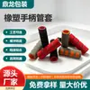Cubiertas de esponja de espuma de caucho y plástico para mangos de diversos equipos deportivos y de fitness, esponja antideslizante hecha a medida para acelerador de vehículo eléctrico