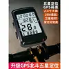 Computador de Ciclismo Sem Fio GPS Odômetro para Bicicleta de Estrada Computador para Bicicleta de Montanha Velocímetro Computador com Luz de Fundo Velocímetro