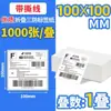 Papel Térmico Autoadhesivo de Impresión Térmica a Prueba de Tres Elementos Caja Completa de Papel Térmico Pegatina de Balanza de Etiquetas 60X40
