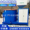 Quemador de Pellets de Biomasa, Equipo de Peletización de Virutas de Madera, Horno de Combustión de Aire Caliente de Biomasa, Quemador de Pellets Totalmente Automático