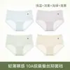 Calcinhas Adolescentes Sem Costura Yu Zhaolin Seda Gelada Ultrafina Respirável Seda de Amora Forro Antibacteriano Shorts Triângulo para Meninas