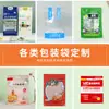 Bolsas de Empaque Personalizadas para Tofu Guisado, Polvo de Papa, Fideos de Arroz y Snacks; Bolsas de Plástico Fáciles de Romper con Boca Selladora, Hechas por Encargo