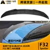 Adequado para BMW Série 4 2014-2020 F32 duas portas grão de carbono PSM asa traseira modificada ABS asa de vento fixa