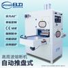 Guangzhou Changzhou PVC soplado muñeco para teléfono móvil alta frecuencia Prensado en Caliente inflable joyería soldadora de alta frecuencia fabricante