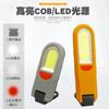Luz de trabalho de reparo automotivo recarregável COB com sucção magnética, luz de reparo para acampamento ao ar livre, sinal de carro, luz de emergência, lanterna