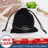 Bolsa de franela negra para joyería de fabricantes, bolsa de tela para embalaje de almacenamiento de aretes de regalo, se puede imprimir logo