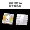 Perla de Luz LED 5W 6064Rgbww Cinco en Uno Alta Cri Luz de Relleno Fotográfica a Color 9V Smd