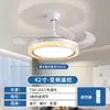 Luz de ventilador invisible para sala de estar y dormitorio, ventilador de techo inteligente de frecuencia variable con luz, ventilador de techo potente para comedor