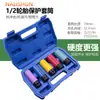 Chave ar conjunto de reparo de carro soquete 19 soquete pneumático desmontagem proteção elétrica/2 pistola de pneu/ferramenta estendida