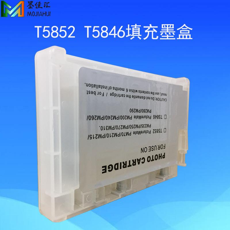 T5852 T5846填充墨盒9.jpg