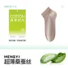 Calcetines Finos Zhuji con Aceites Esenciales, Antiolor, Calcetines Cortos de Seda de Morera para Hombre, Calcetines de Verano para Hombre, Antibacterianos, Transpirables, Absorbentes de Sudor, Calcetines Cortos