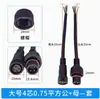 Conector impermeable de 2 3 4 5 6 7 8 polos, enchufe impermeable, conector rápido impermeable macho y hembra para cable LED