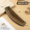 Pente personalizado de sândalo verde, pente de madeira de sândalo, pente de madeira de dentes largos, pente natural genuíno para homens e mulheres