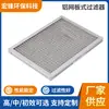 Placa Filtrante de Malla de Aluminio Filtro Placa Filtrante Metal Filtro de Placa para Aire Acondicionado Central Filtro Purificador de Malla Metálica