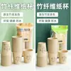 Copos de Fibra de Papel Espessada, Copos de Papel Descartáveis, Copos de Fibra de Bambu Natural, Pacote com 50, Copos de Água de Grau Alimentício para Escritório
