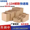 No. Cajas de Cartón Postal Express 1-12 para Empaque y Envío de E-Commerce, Cajas Pequeñas de Cartón Extra Resistente para Logística, Cajas de Empaque al por Mayor