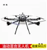 Drones movidos a óleo para transporte pesado, proteção de plantas, entrega de combustível e gasolina, aeronaves grandes controladas remotamente para içamento e transporte de carga
