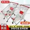 En stock al por mayor carrito de compras de supermercado centro comercial carrito de compras de supermercado carrito de compras cesta de compras carrito se puede pedir